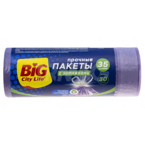 35л BIG CITY пакет д/мусора с затяжками 35л/30шт,лиловые 35л BIG CITY пакет д/мусора с затяжками 35л/30шт,лиловые