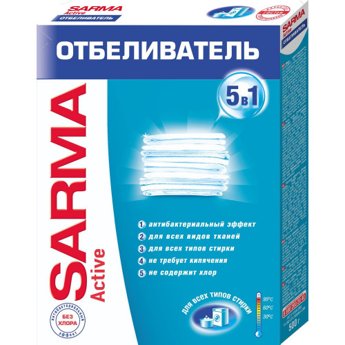 САРМА-Active отбеливатель 500г
