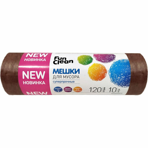 Мешки для мусора Fun Clean Суперпрочные коричневые 120л*10шт ролик ПВД