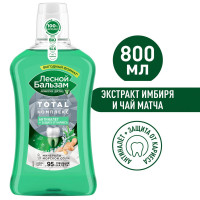 ЛБ ополаск-ль д/полости рата Тотал Комплексная (Морская соль, Имбирь, Чай матча) 800мл ЛБ ополаск-ль д/полости рата Тотал Комплексная (Морская соль, Имбирь, Чай матча) 800мл