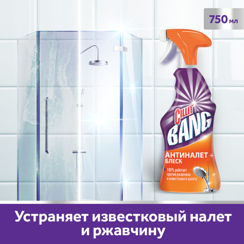 Силлит bang триггер Антиналет+Блеск чист. ср-во 750мл   (налет и грязь)