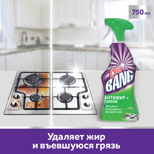 Силлит bang Антижир+Сияние 750мл (триггер) Силлит bang Антижир+Сияние 750мл (триггер)