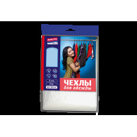 AV Чехлы д/одежды ПНД 65*110см, 6шт прозрачные