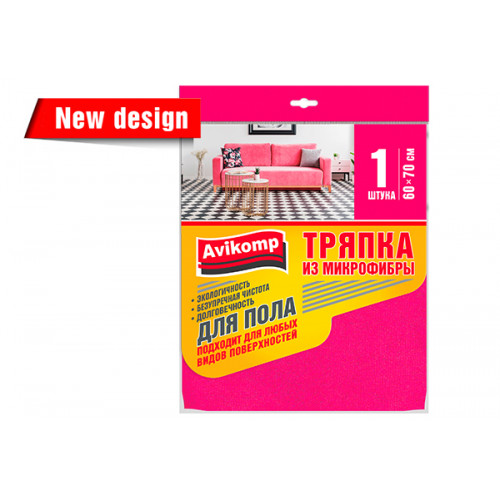 AV Тряпка д/пола из микрофибры 60*70см 1шт розовая