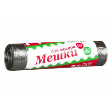 Мешки для мусора Ягодка 60л*20шт черные ролик