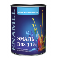Эмаль ПФ-115 Простокрашено шоколадная 0,9кг
