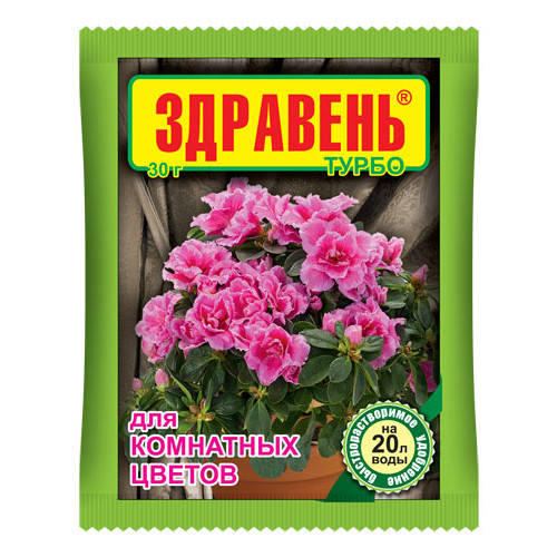 Здравень Турбо, для комн. цветов, 30 гр.пакет/ВХ