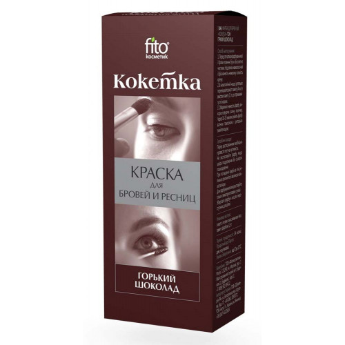 Кокетка краска д/бровей и ресниц тон горький шоколад