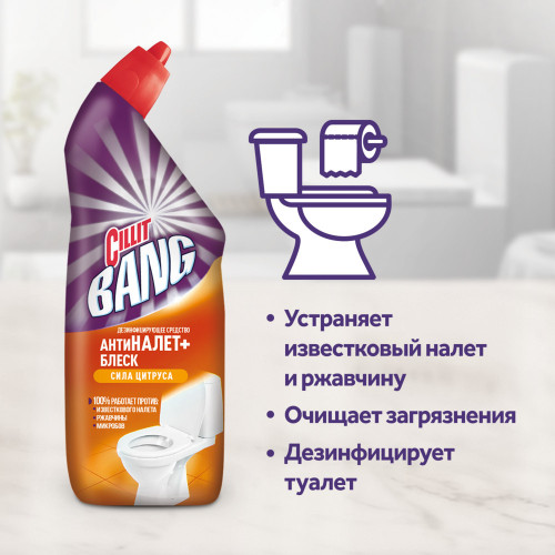 Силлит bang Антиналет+Блеск,Сила цитруса 750мл