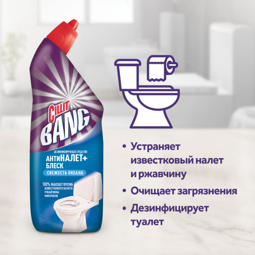 Силлит bang Антиналет+Блеск,Свежесть океана 750мл
