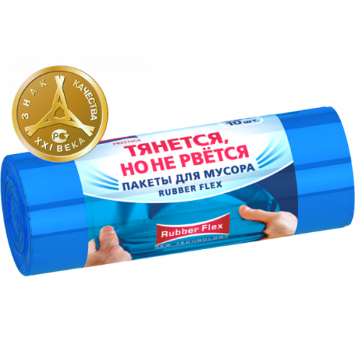 60л AV Пакеты д/мусора Уник технолог Rubber Flex 60л, 10шт рулон голубые