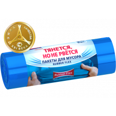 120л AV Пакеты д/мусора Уникальные технологии Rubber Flex 120л, 5шт, рулон, голубые