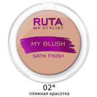 Рута Румяна комп. MY BLUSH 02пляжная красотка