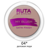 Рута Румяна комп. MY BLUSH 04деловая леди