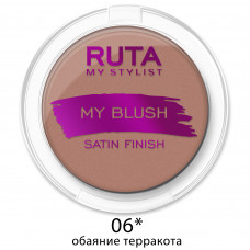 Рута Румяна комп. MY BLUSH 06обаяние терракота