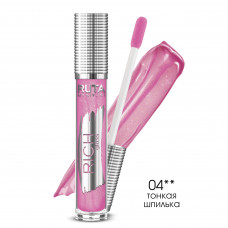 Рута Блеск для губ RICH Gloss 04 тонкая шпилька