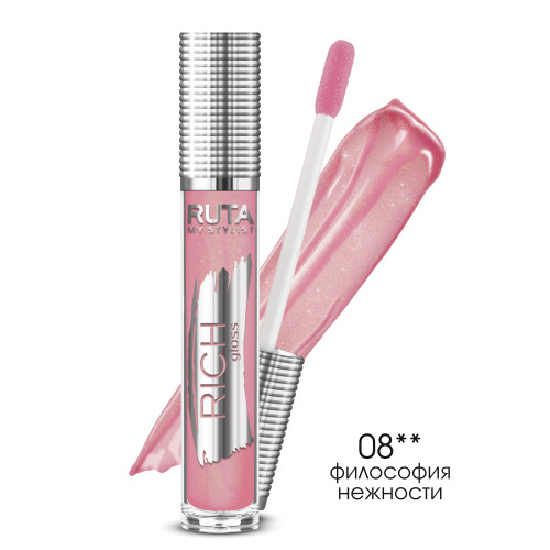 Рута Блеск для губ RICH Gloss 08 розовый