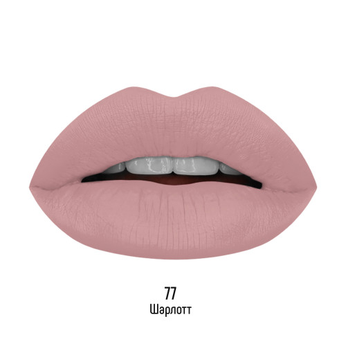Эстрада Губная помада cтойкая жидкая MATTE MACAROON 77 шарлотт