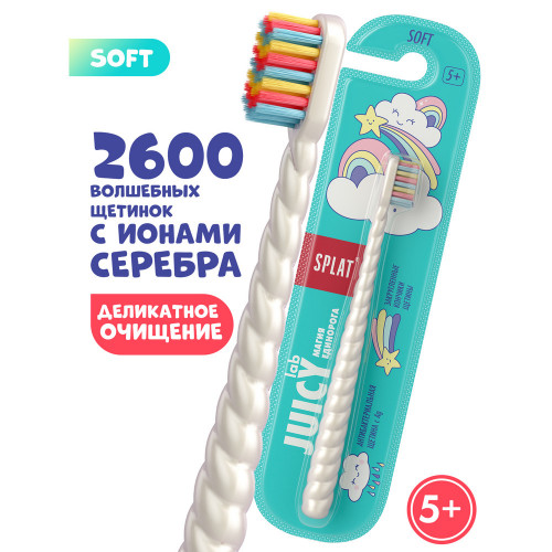 З/щ JUICY LAB Магия единорога для детей RU-CIS(21), жемчужная З/щ JUICY LAB Магия единорога для детей RU-CIS(21), жемчужная