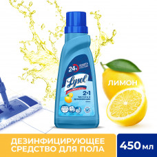 Lysol дезинфицирующее средство для пола Лимон 450мл s