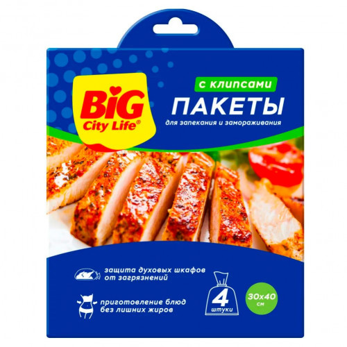 BIG CITY пакетики  для запекания 4шт