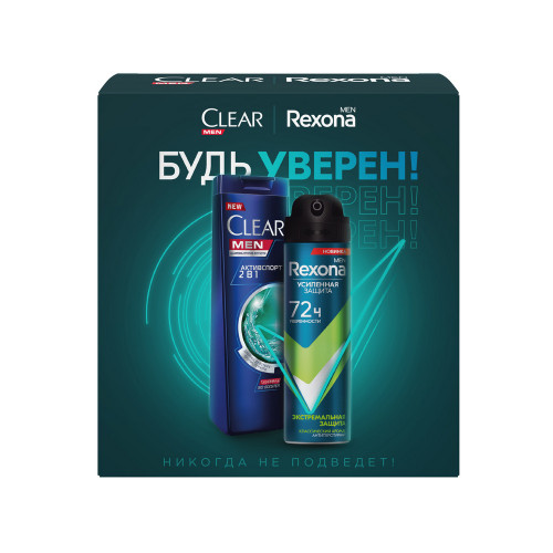 Подарочный набор REXONA+CLEAR MEN БУДЬ УВЕРЕН (150+200)мл