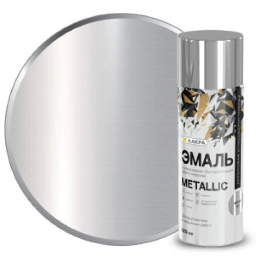 Эмаль аэрозольная Лакра Metallic Эффект хром 318