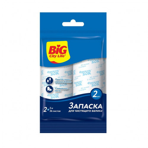 BIG City Запаски валика для чистки 2 шт *5 м (24шт/ящ)