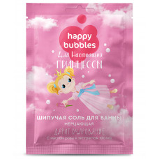 Шипучая соль д/ванн Детская Мерцающая д/настоящей принцессы Happy Bubbles 100гр серия Ванна Красоты