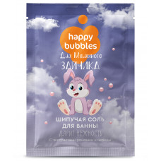 Шипучая соль д/ванн Детская для Маминого зайчика Happy Bubbles 100гр серия Ванна Красоты
