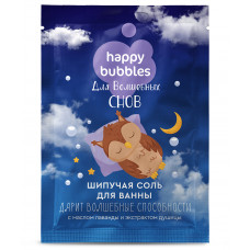 Шипучая соль д/ванн Детская д/Волшебных снов Happy Bubbles 100гр серия Ванна Красоты