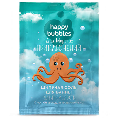 Шипучая соль д/ванн Детская д/Морских приключений Happy Bubbles 100гр серия Ванна Красоты