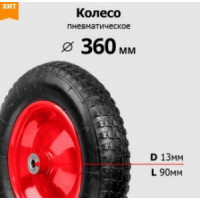 Тачка садовая 1 колесная 65л/120кг. (1 пневмоколесо 3.00-8 оц. кузов 0,6мм. разбор рама)