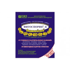 Фитоспорин-К(калийный) 200г.Олимпийскийнано-гель+90 элем.и минералов,от грибных и бактер. болезней