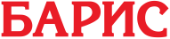 БАРИС